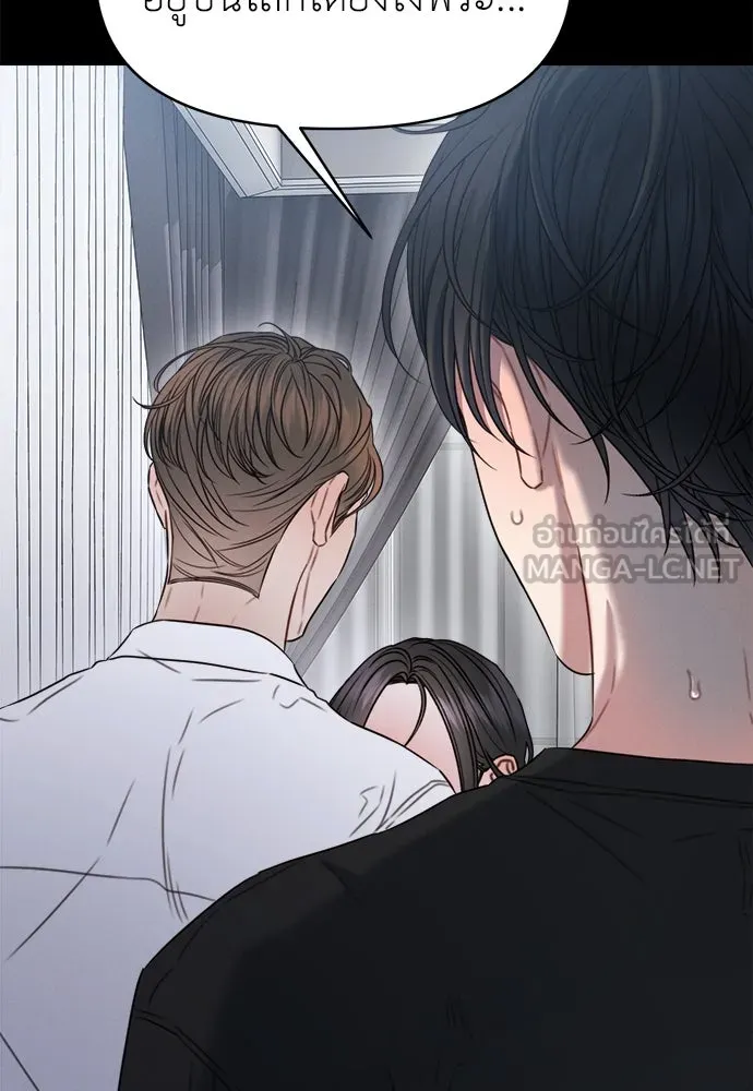 ปรารถนารักอันงดงาม ตอนที่ 103 รูปที่ 51