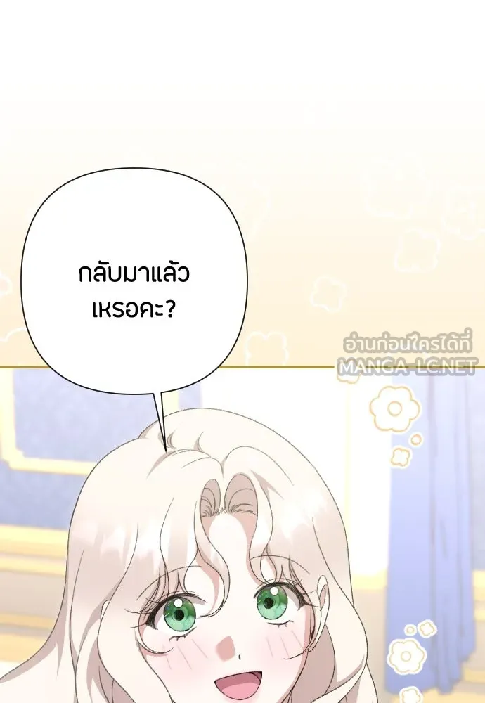 แด่ใจที่ไร้รัก ตอนที่ 52 รูปที่ 90