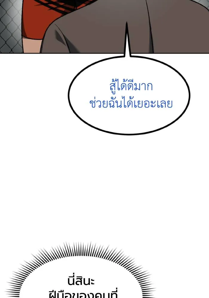 ราชาแห่งอ็อกทากอน ตอนที่ 97 รูปที่ 95