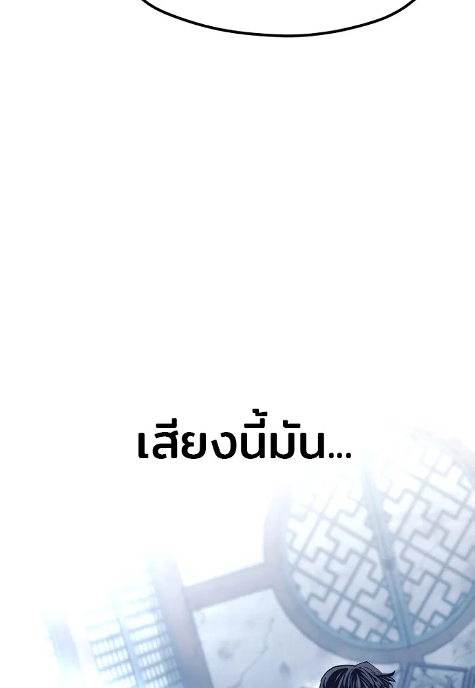 เส้นทางสู่เทพมาร ตอนที่ 119 รูปที่ 28