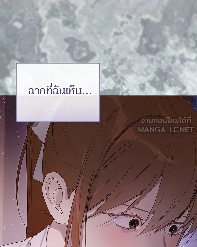 กำราบรักร้ายนายจอมพยศ ตอนที่ 50 รูปที่ 6