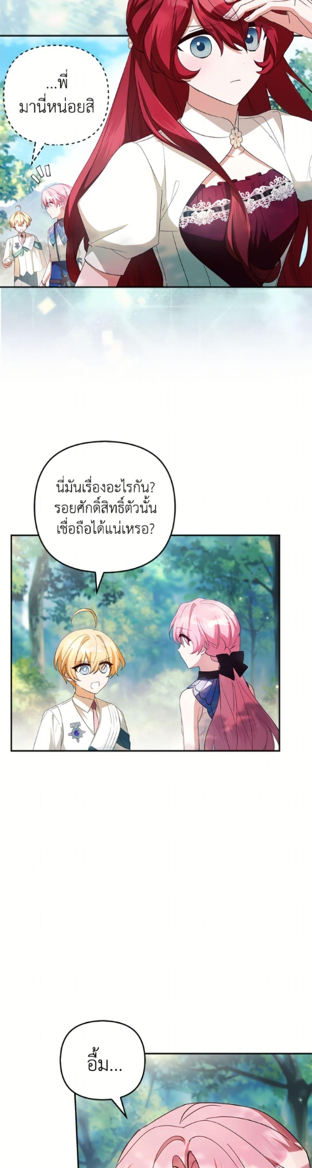 Manga-lc-com อ่านมังงะ อ่านการ์ตูน ออนไลน์ ฟรี The Youngest Daughter of the Villainous Duke ตอนที่ 1 2 3 4 5 6 7 8 9 10 11 12 13 14 ฟรี ไม่มีโฆษณา Manga-lc - อ่าน มังงะ อ่าน การ์ตูน ออนไลน์ อ่านมังงะ ฟรี