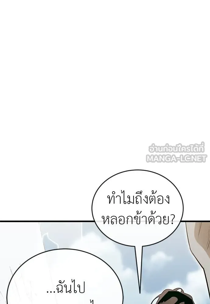 ยมราชลงทัณฑ์ ตอนที่ 99 รูปที่ 86