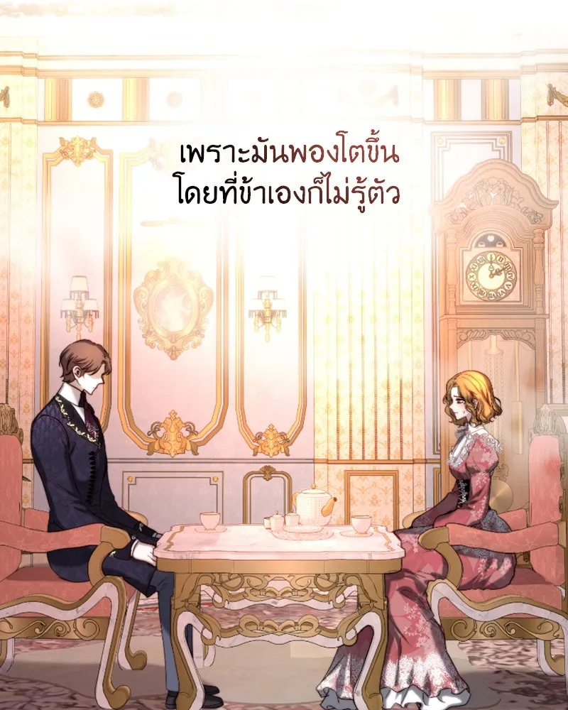 เจ้าหญิงคลั่งแห่งวังหลวง ตอนที่ 41 รูปที่ 71