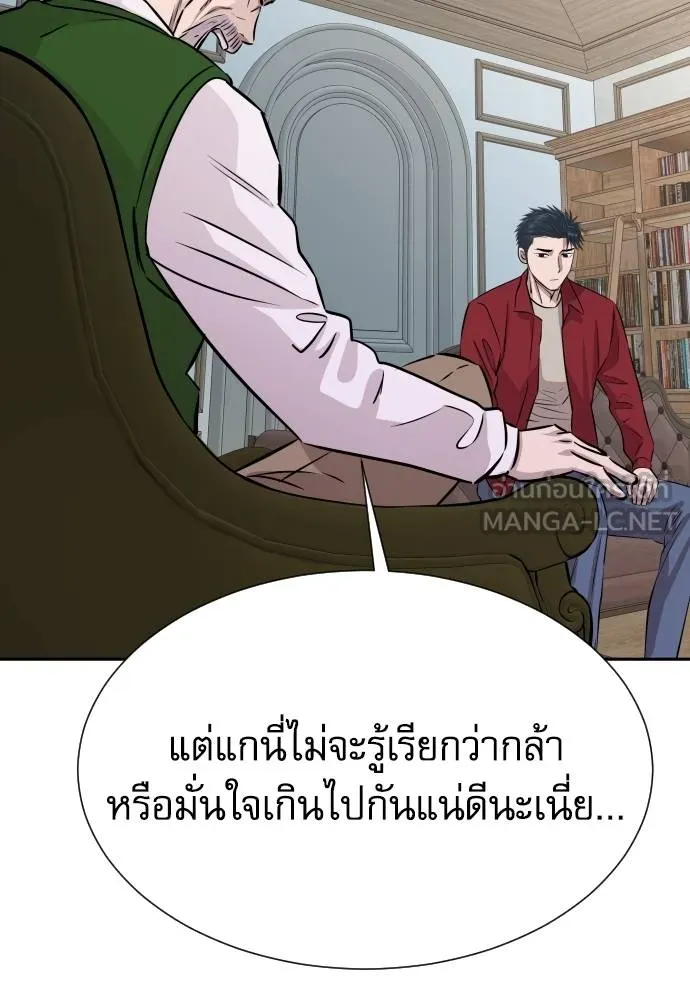 หลานอัจฉริยะ ตอนที่ 25 รูปที่ 42