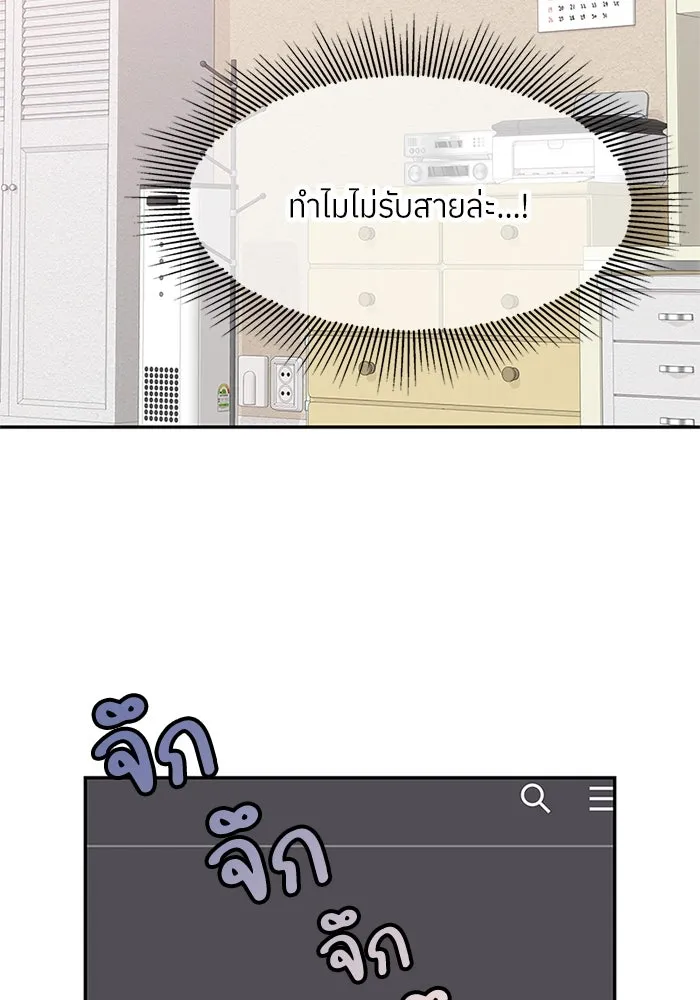 สลับรัก สลับชะตา ตอนที่ 56 รูปที่ 32