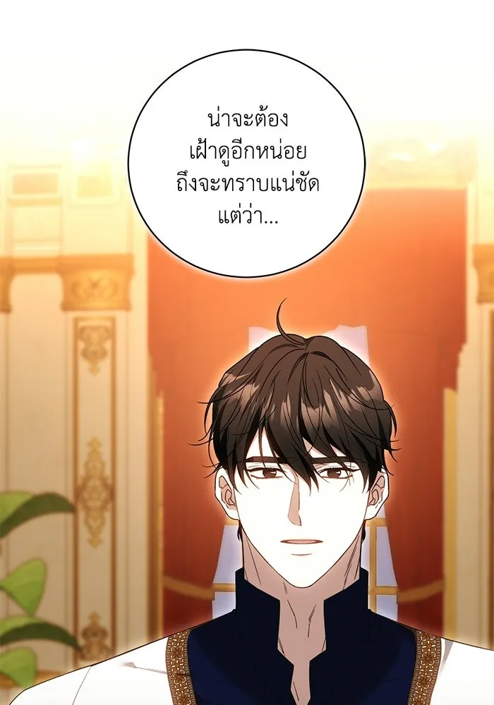 ย้อนเวลาพลิกชะตาทายาท ตอนที่ 81 รูปที่ 20