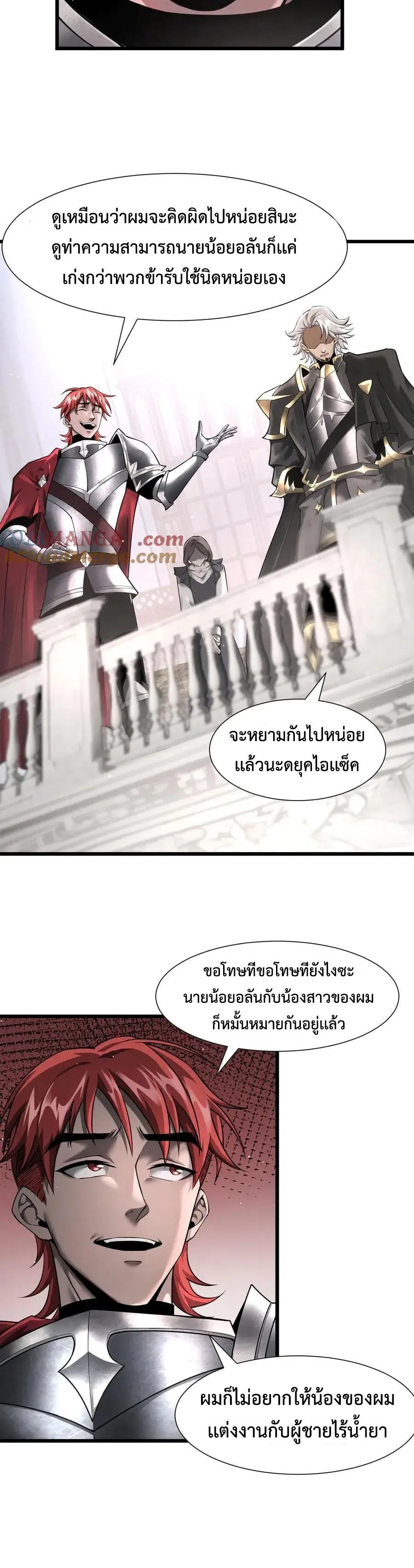 Shadow_s Resurgence การกล_บมาของเงาท_แข_งแกร_งท_ส_ด ตอนที่ ตอนที่ 12 รูปที่ 17