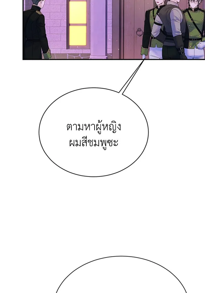 ไหนบอกว่าฉันใกล้ตาย ตอนที่ 69 รูปที่ 43