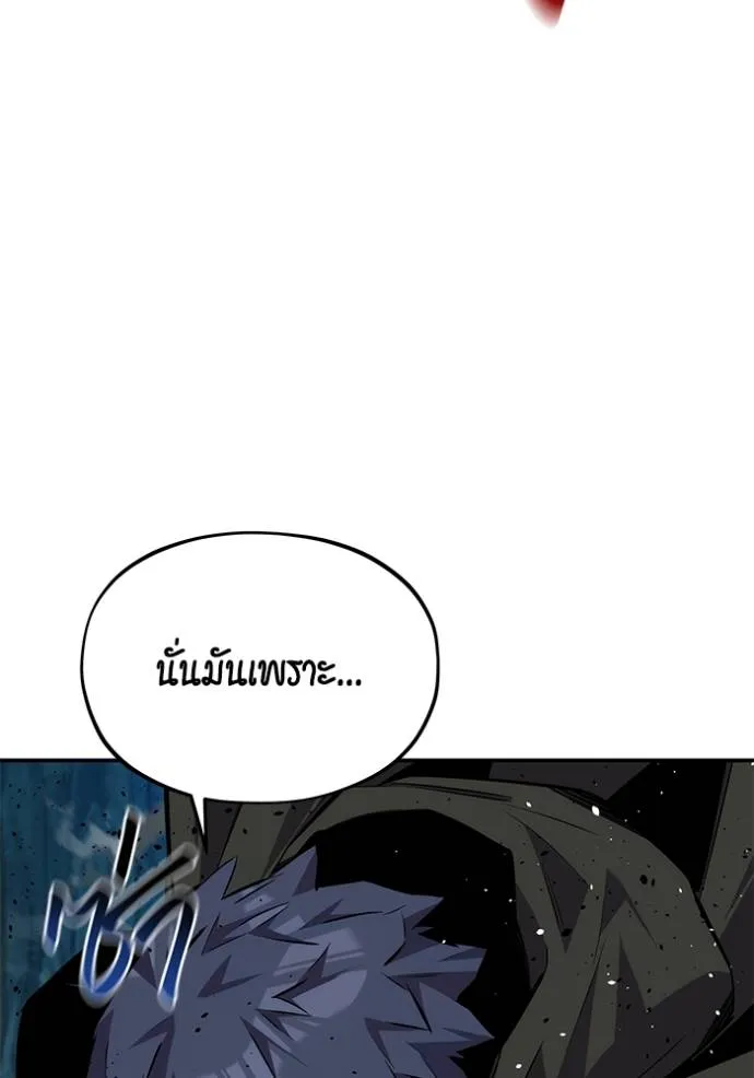 แยกร่าง ล่าอัตโนมัติ ตอนที่ 103 รูปที่ 44