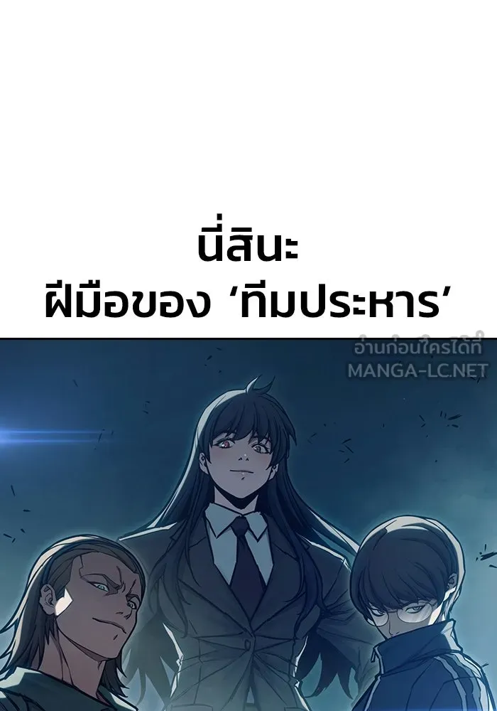 เยาวชนคนคุก ตอนที่ 6 รูปที่ 69