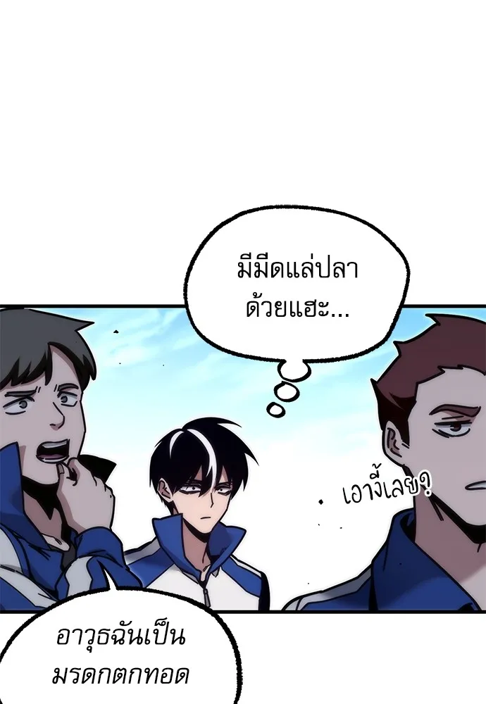 ชำแหละอะคาเดมีด้วยมีดแล่ปลา ตอนที่ 23 เตรียมพร้อม (3) รูปที่ 80