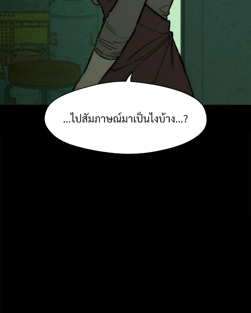 บุปผารุ่มราคะ ตอนที่ 67 รูปที่ 148