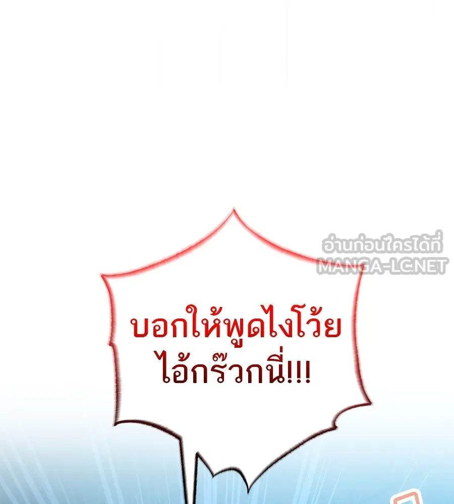 ร้านสะดวกซื้อต่างโลก ตอนที่ 1 รูปที่ 108