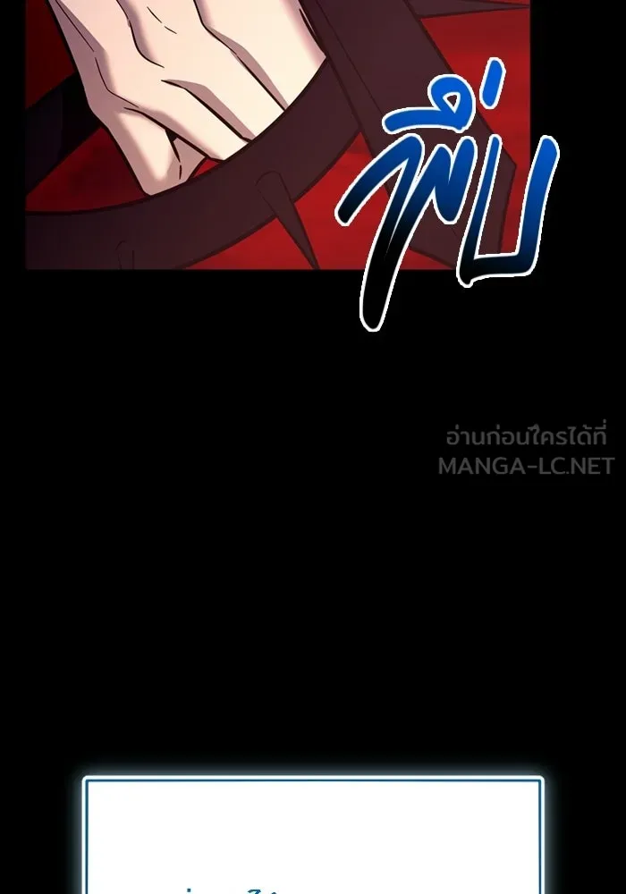 พลิกชะตาคว้าไอเทมระดับเทพ ตอนที่ 70 ไทร์ฟิง รูปที่ 120