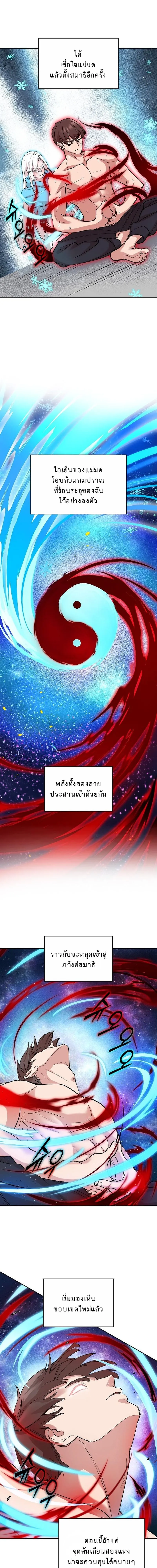 The Devil and the Ice Witch ป_ศาจและน_ำแข_ง ตอนที่ ตอนที่ 21 รูปที่ 14