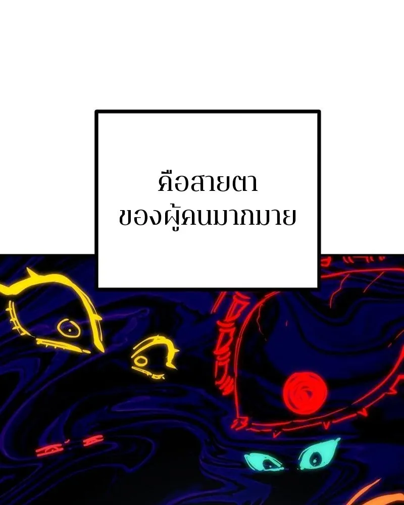 Player ตอนที่ 191 รูปที่ 32