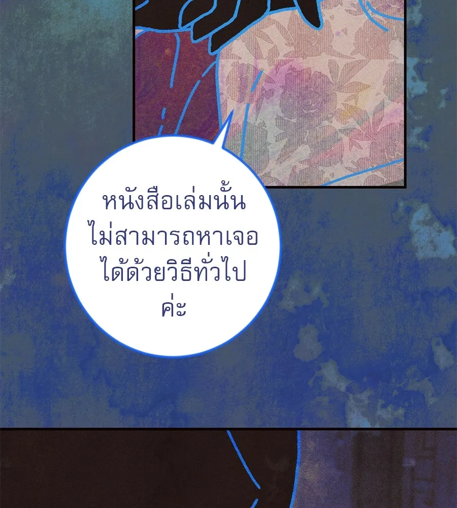 เรือนจำรัก ตอนที่ 65 รูปที่ 55