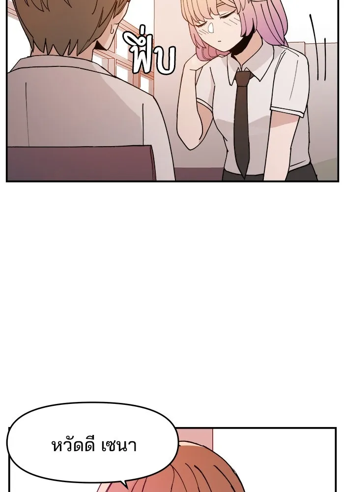 ห้องเรียนสาวแสบ ตอนที่ 9 รูปที่ 29