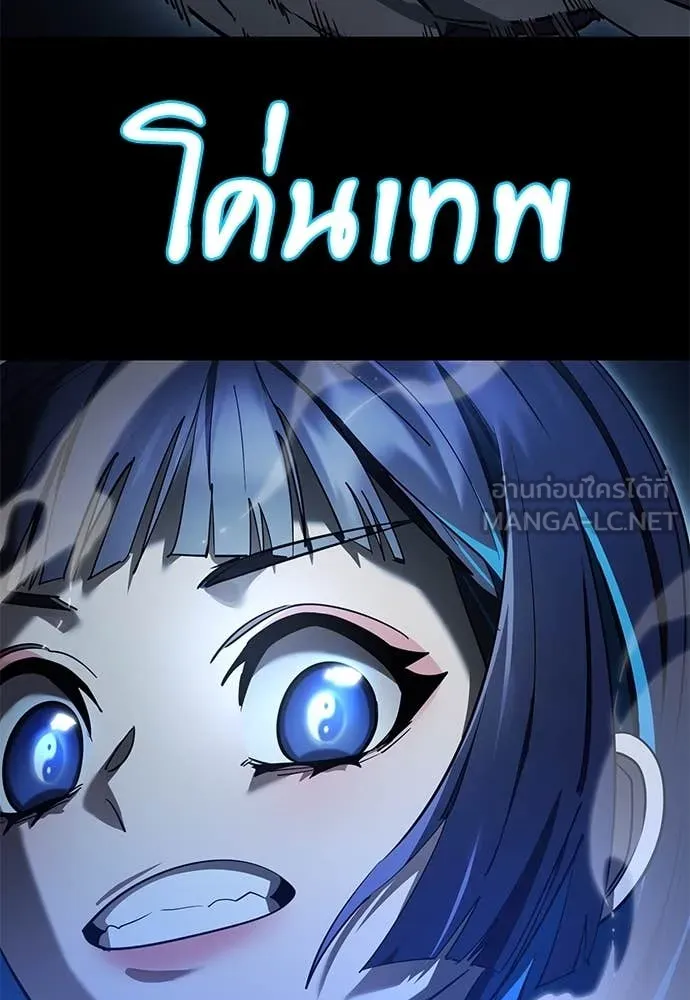 ยมราชลงทัณฑ์ ตอนที่ 95 รูปที่ 186