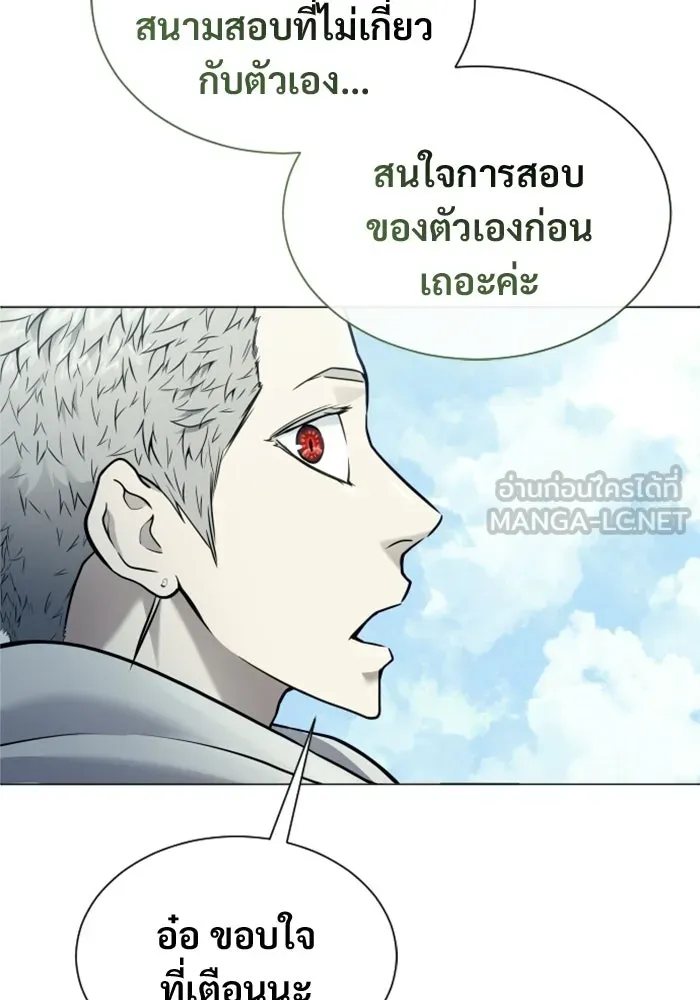 อูเร็ค มาซิโน่ ตอนที่ 32 การทดสอบบทใหม่ 4 รูปที่ 45