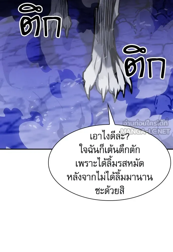 ดรูอิดแห่งสถานีโซล ตอนที่ 164 รูปที่ 60