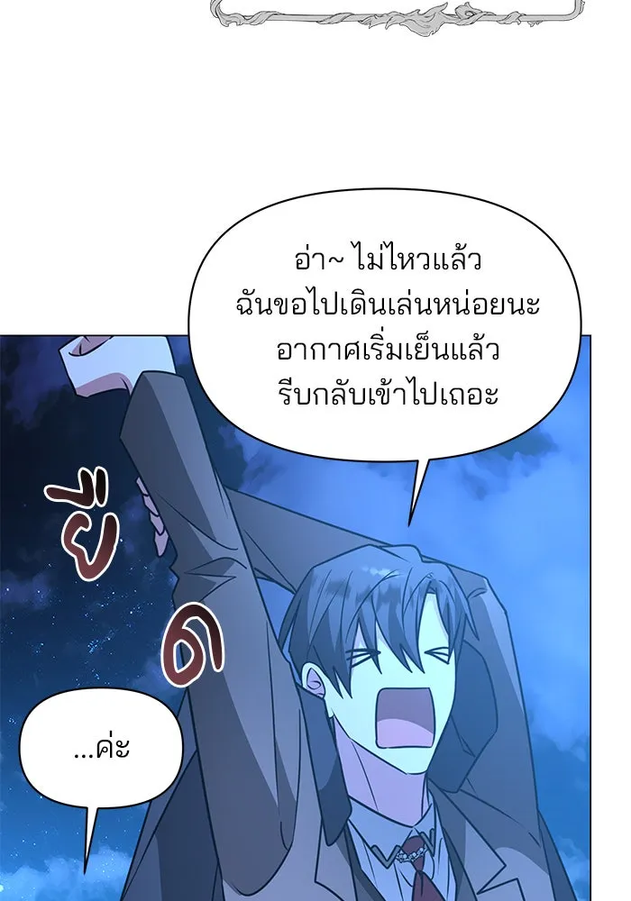 อะคาเดมีนี้เห็นทีจะเจ๊ง ตอนที่ 85 รูปที่ 56