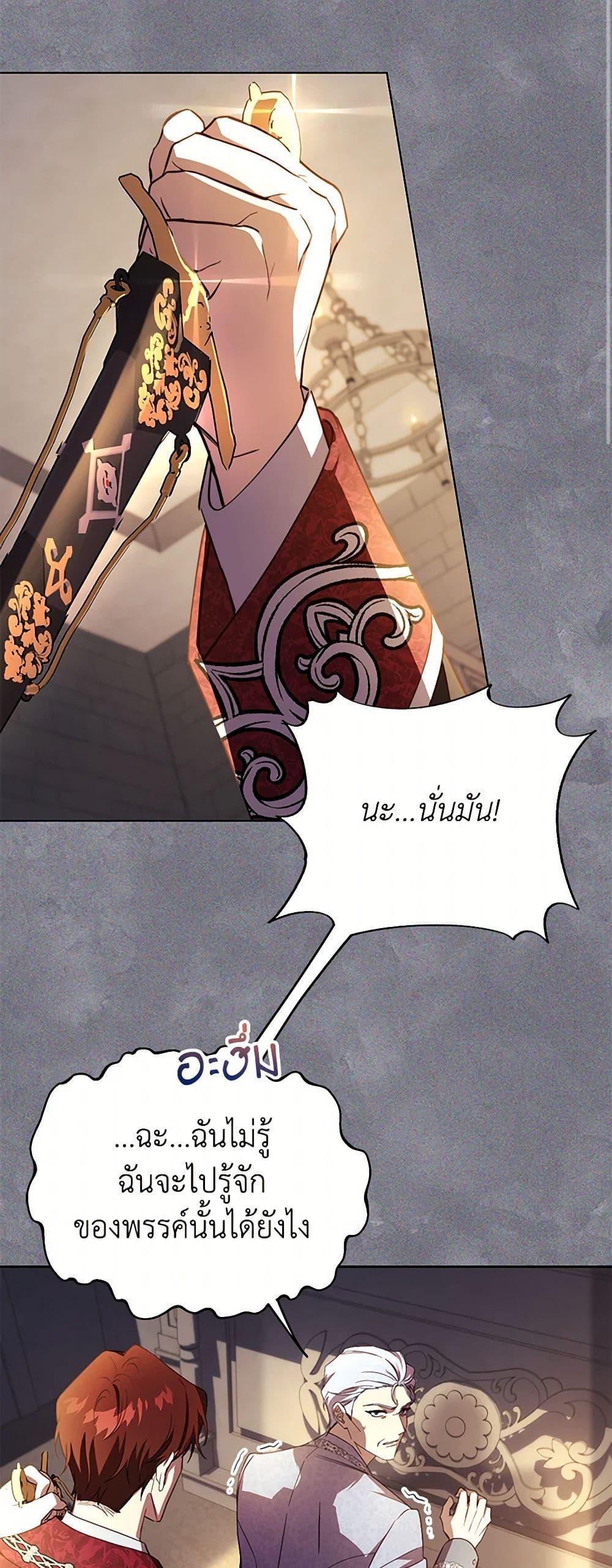 Manga-lc-com อ่านมังงะ อ่านการ์ตูน ออนไลน์ ฟรี Immoral Duke’s Family Needs to be Homeschooled ตอนที่ 1 2 3 4 5 6 7 8 9 10 11 12 13 14 ฟรี ไม่มีโฆษณา Manga-lc - อ่าน มังงะ อ่าน การ์ตูน ออนไลน์ อ่านมังงะ ฟรี