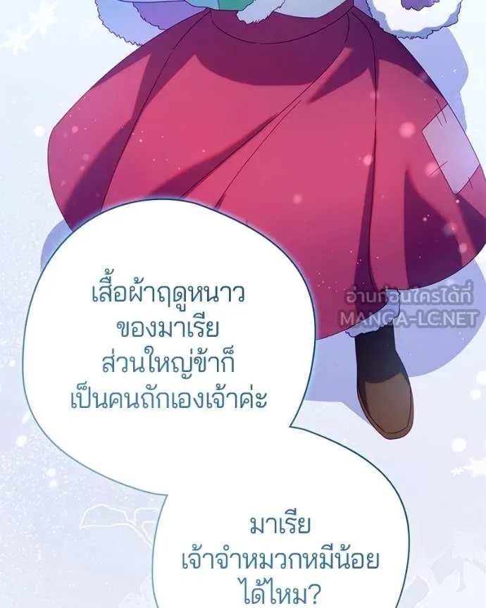 ถ้าเป็นนางร้าย ตอนที่ 25 รูปที่ 56