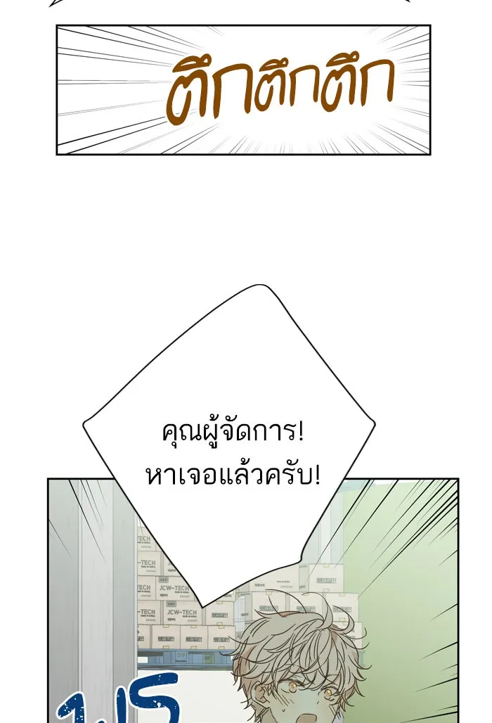 ฉันมันร้าย หรือเพราะโลกไม่น่ารัก ตอนที่ 89 รูปที่ 62