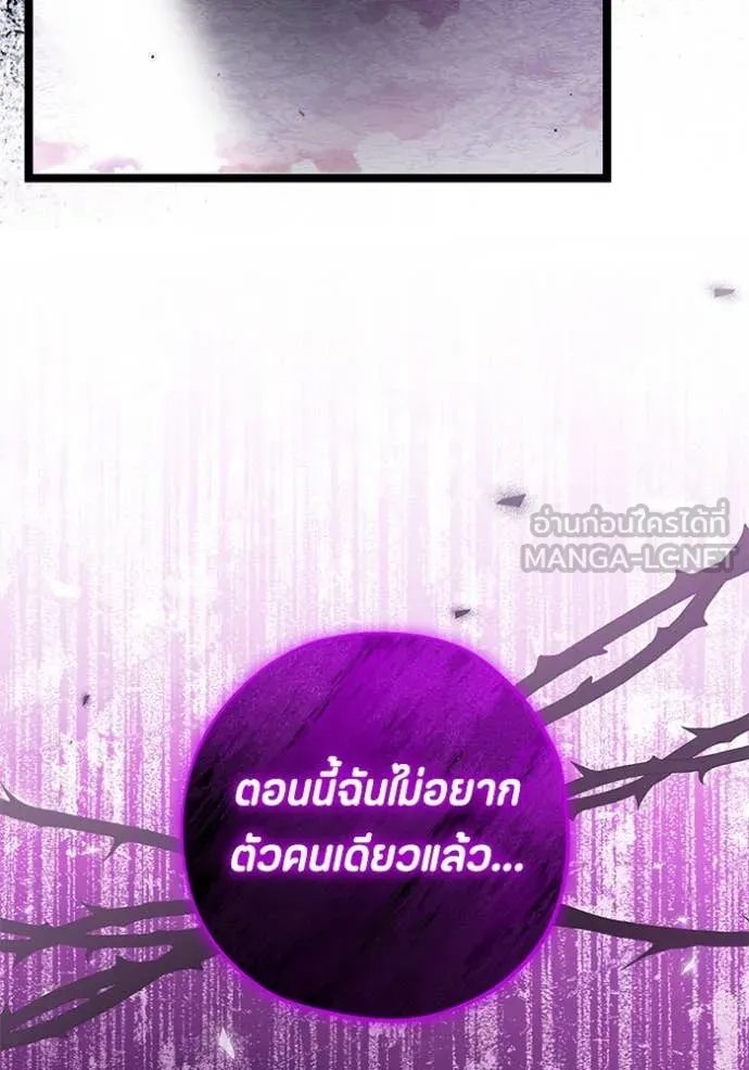 ป๊ะป๋าขา หนูลาแล้ว ตอนที่ 65 รูปที่ 36