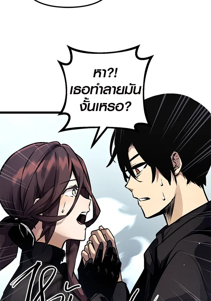 พลิกชะตาคว้าไอเทมระดับเทพ ตอนที่ 11 รูปที่ 50