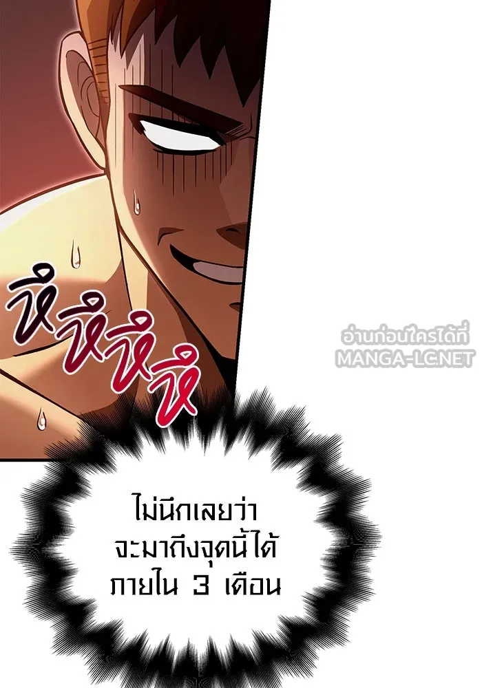 เอาชีวิตรอดในเกมฉบับคนเถื่อน ตอนที่ 56 คำเตือนเพื่ออนาคต รูปที่ 99