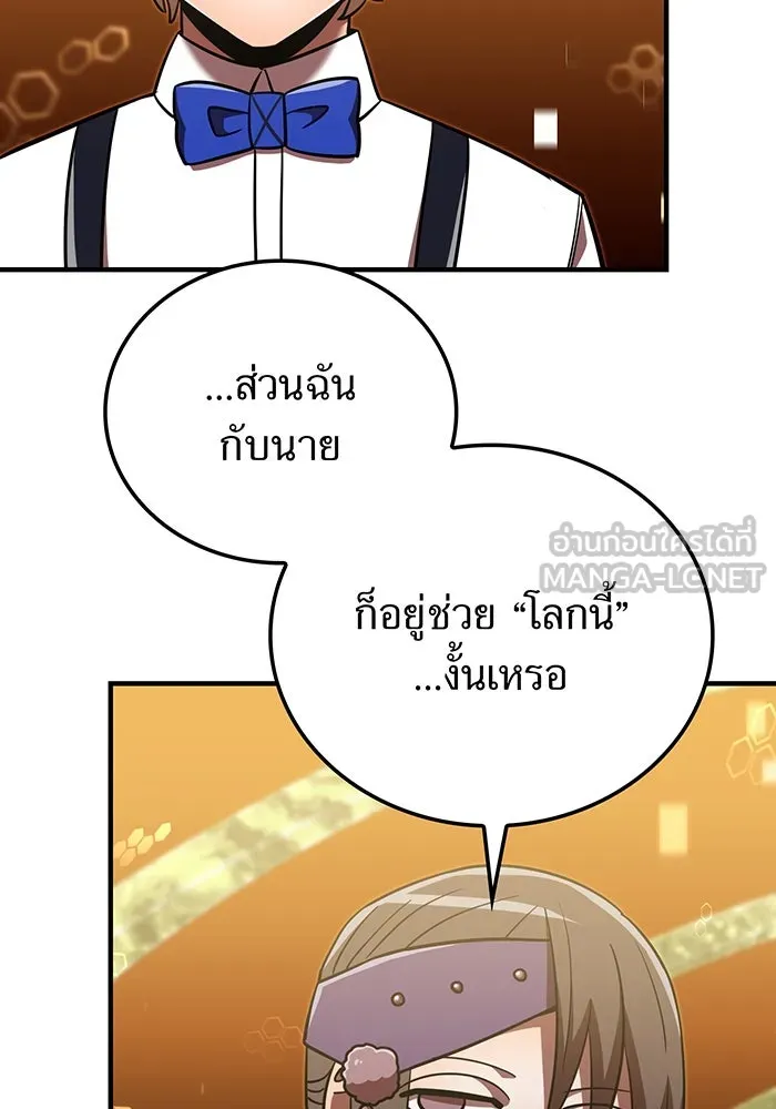 เพลเยอร์เลือดเทวะ ตอนที่ 109 มหันตภัยชิบุยะ ⑩ รูปที่ 144