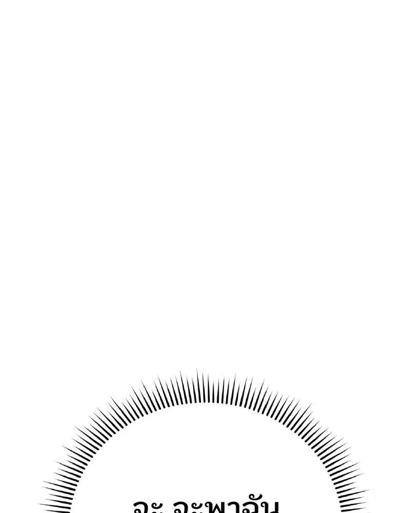 จ้า แม่คนสวย ตอนที่ 1 รูปที่ 97