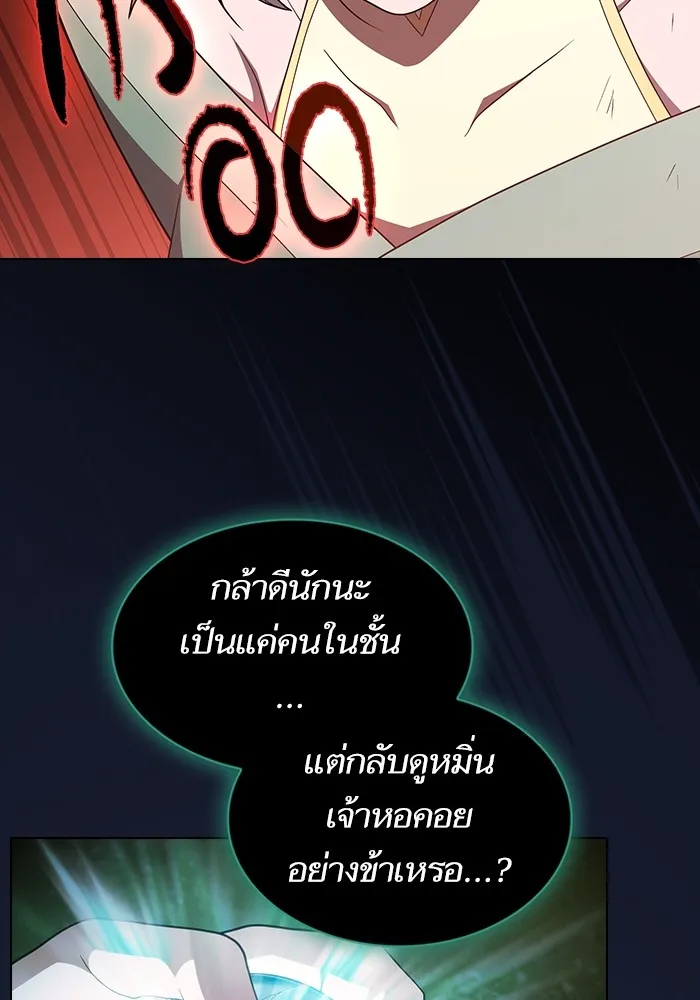 ผู้เล่นขั้นเทพแห่งหอคอยฝึกสอน ตอนที่ 174 รูปที่ 65