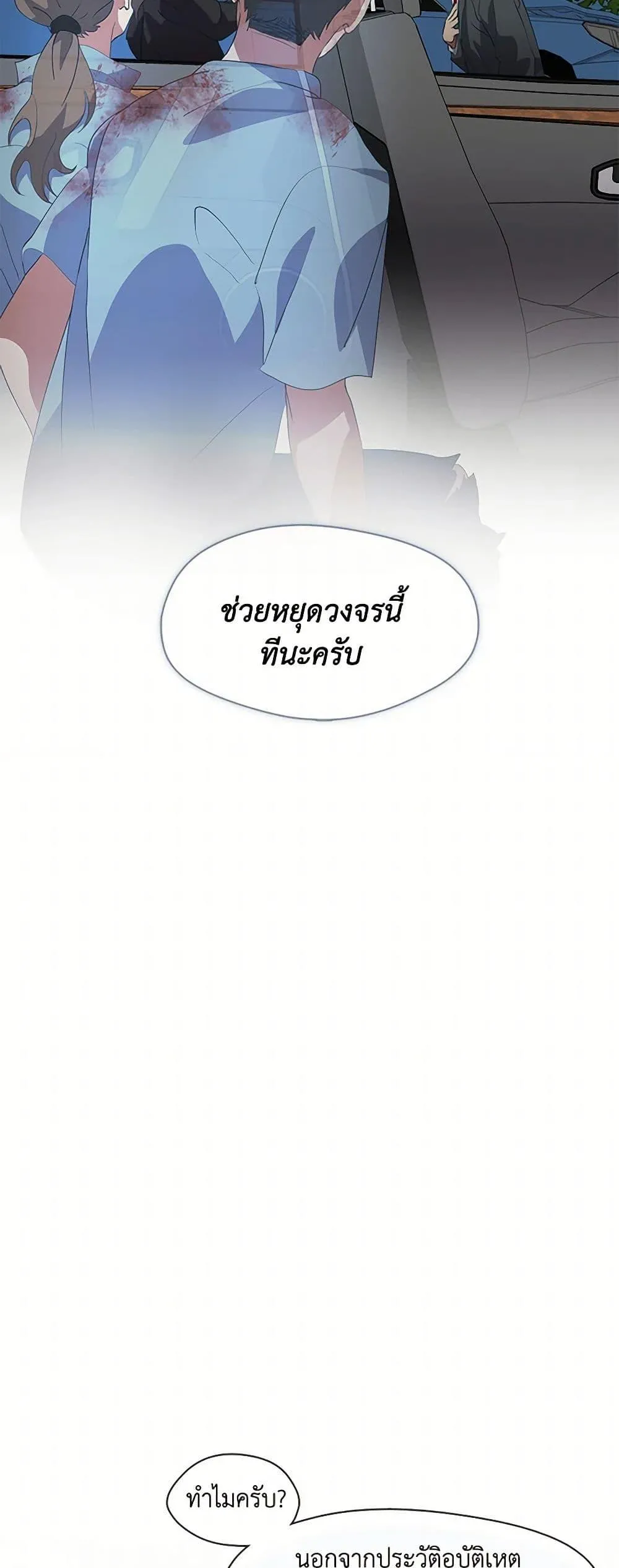 Afterlife Diner ร_านอาหารหล_งความตาย ตอนที่ ตอนที่ 71 รูปที่ 6