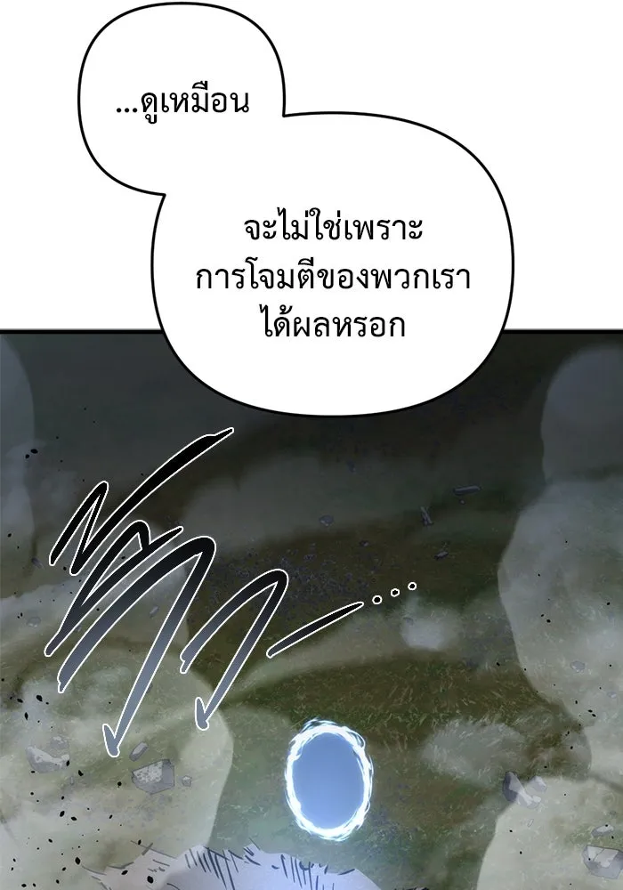 โกดังลับหลังโลกแตก ตอนที่ 12 รูปที่ 88