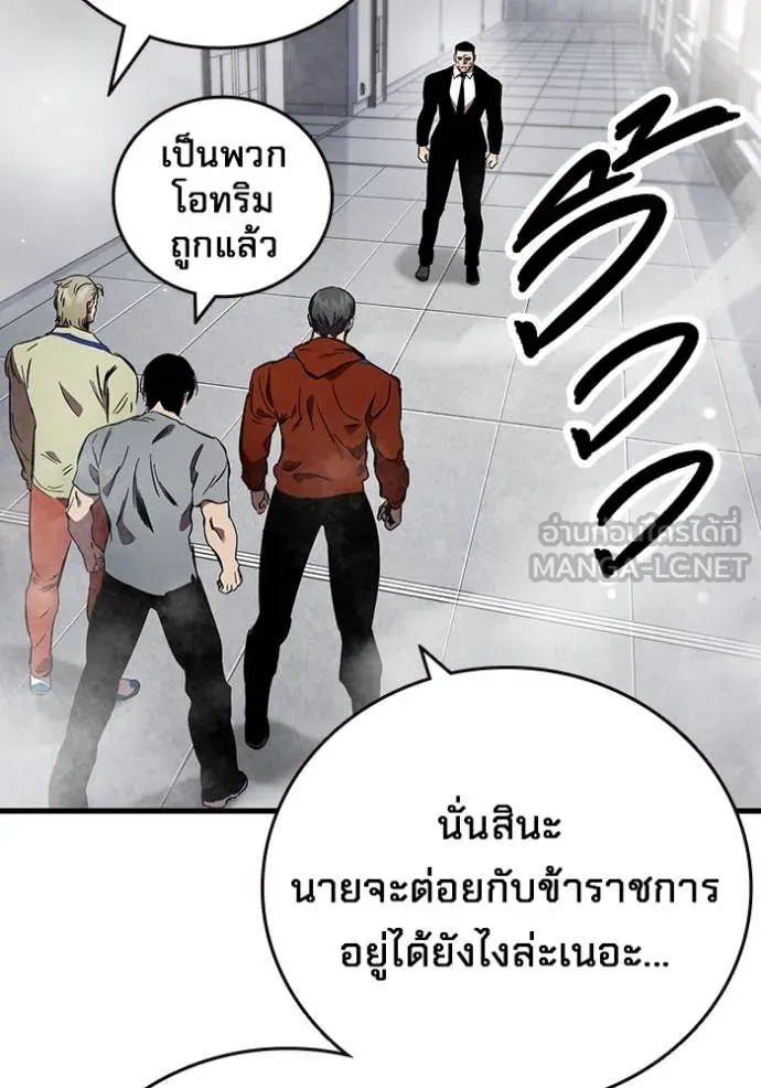 มหาสงครามคนแกร่ง ตอนที่ 41 รูปที่ 84