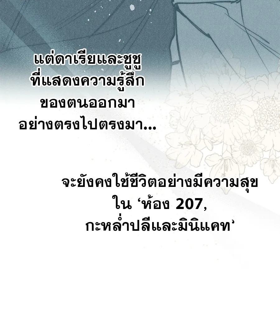 เรือนจำรัก ตอนที่ รีวิว รูปที่ 14