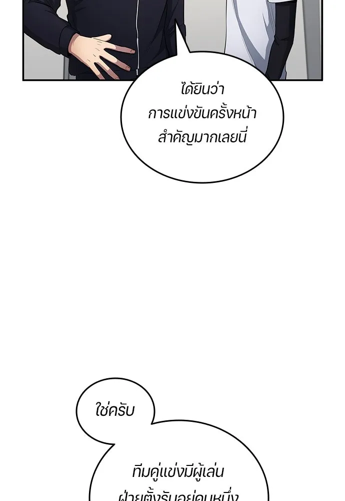 นักเตะแข้งสวรรค์ ตอนที่ 60 รูปที่ 61