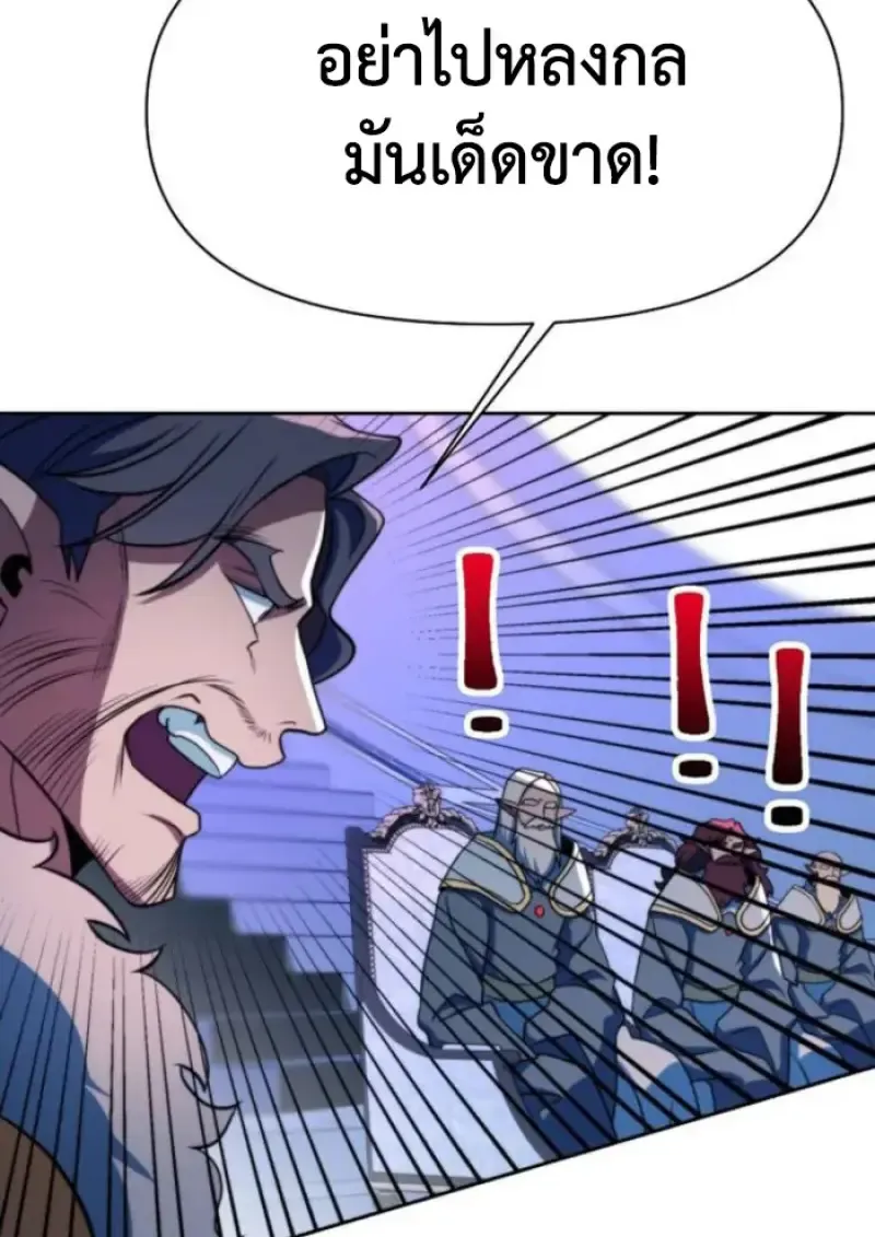 Archmage Transcending Through Regression ตอนที่ ตอนที่ 152 รูปที่ 102