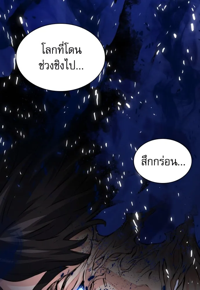 ดรูอิดแห่งสถานีโซล ตอนที่ 177 รูปที่ 50