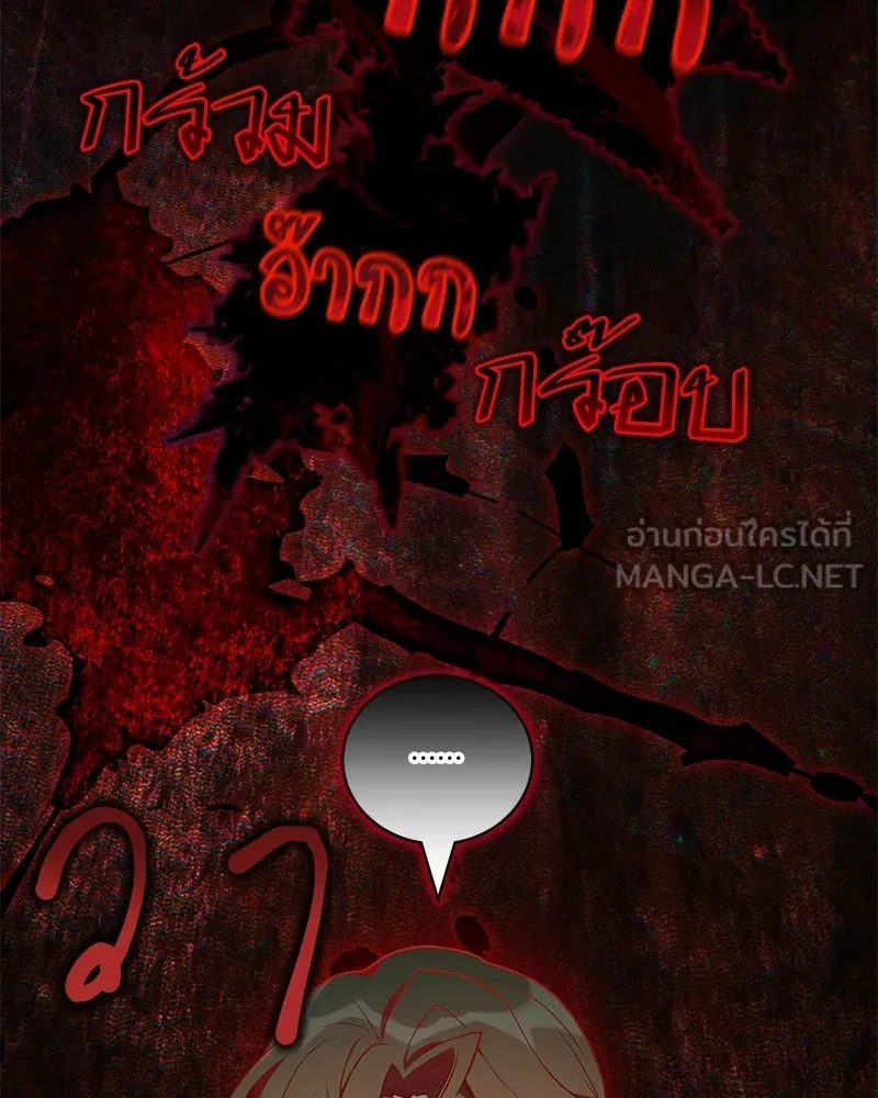 คนสวนโลกฮันเตอร์ ตอนที่ 109 รูปที่ 105