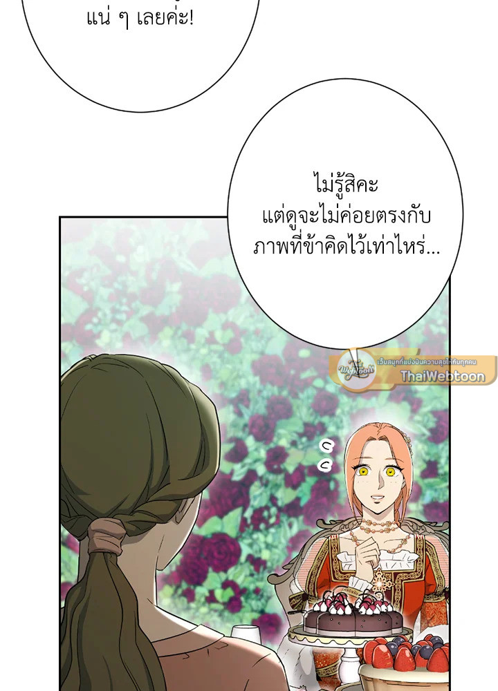 พลทหารโครงกระดูกผู้ม ตอนที่ 119 รูปที่ 33