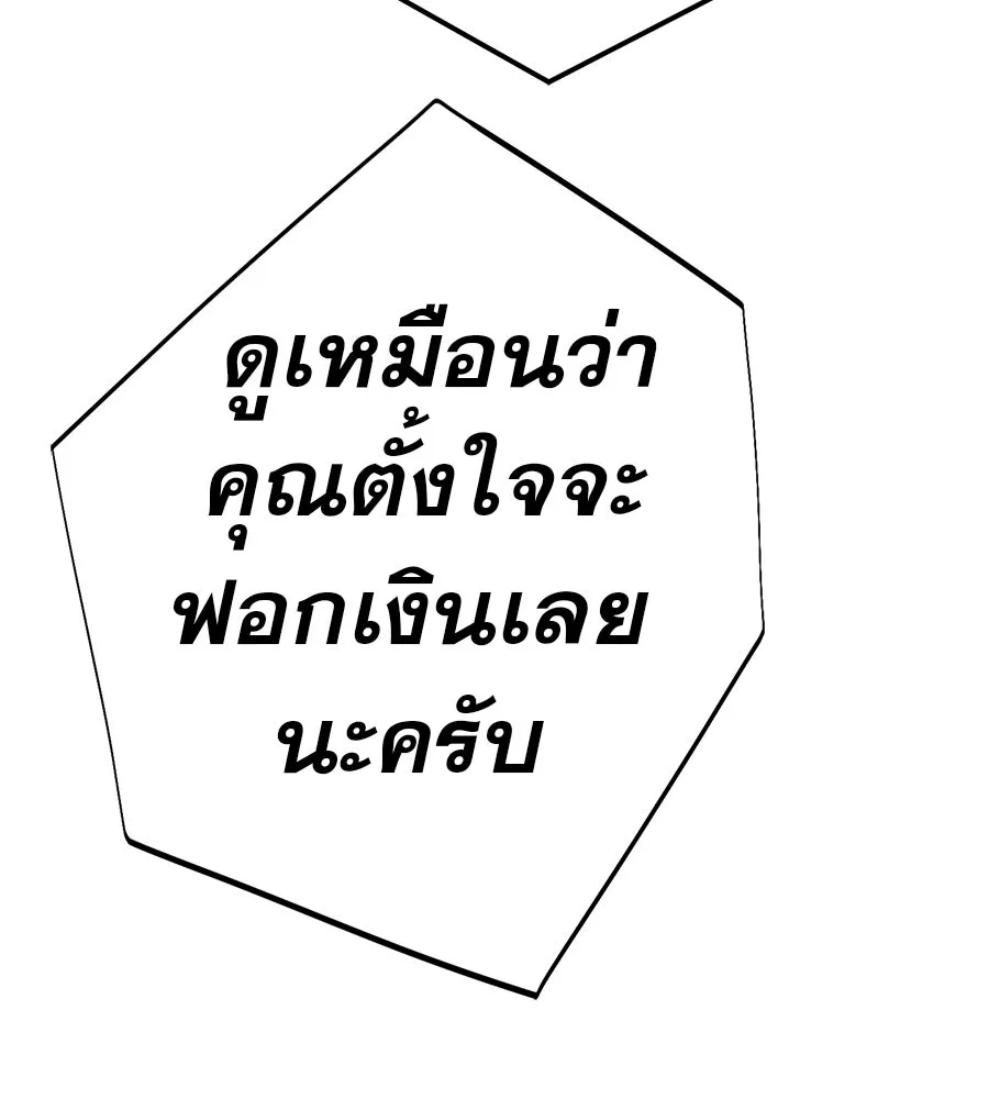 คอลเซ็นเตอร์เปลี่ยนชีวิต ตอนที่ 90 ตัวตนที่แท้จริงของคอลเซ็นเตอร์ รูปที่ 32