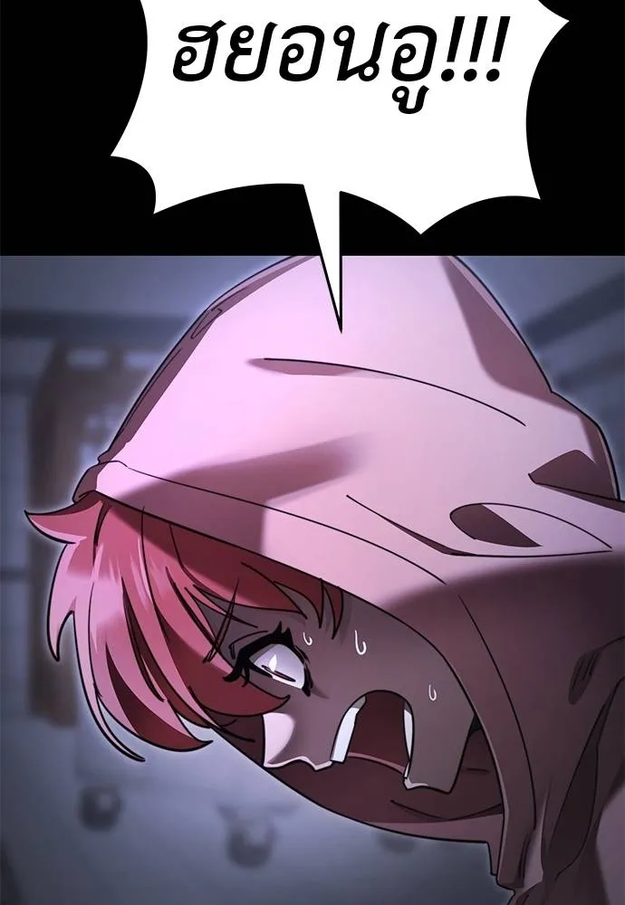 ยมราชลงทัณฑ์ ตอนที่ 66 รูปที่ 43