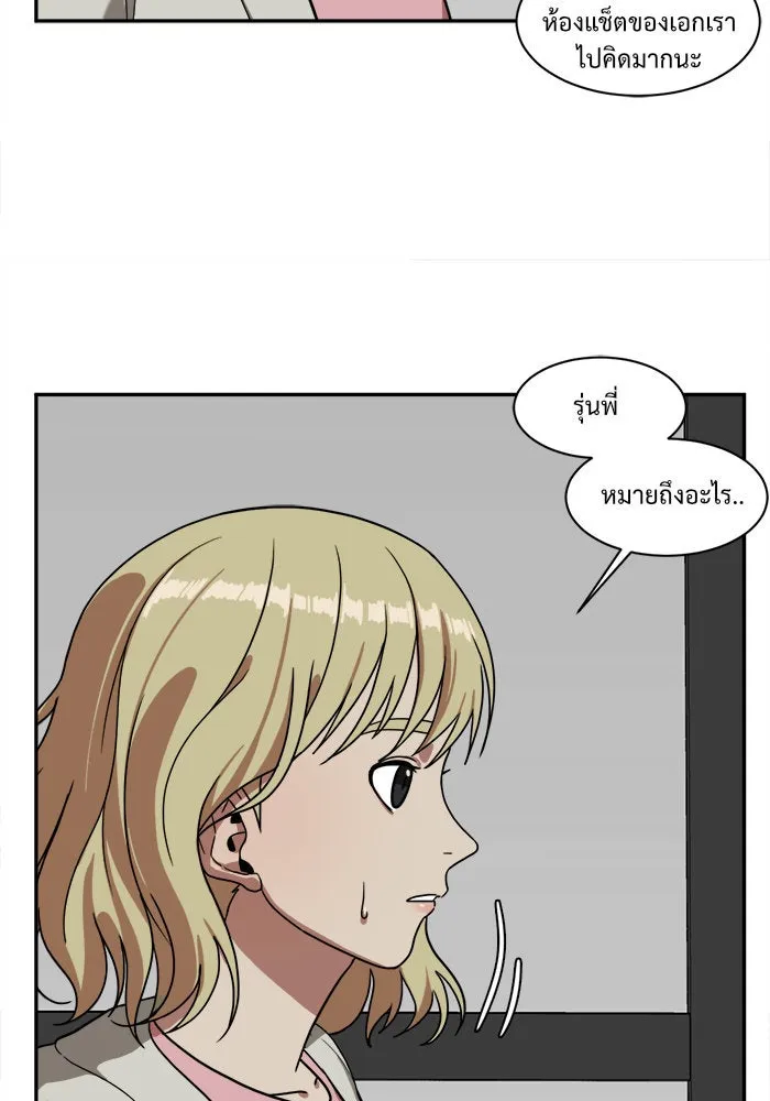 ช่วยเปลี่ยนฉันที ตอนที่ 26. จองฮย็อนจู 12 รูปที่ 136