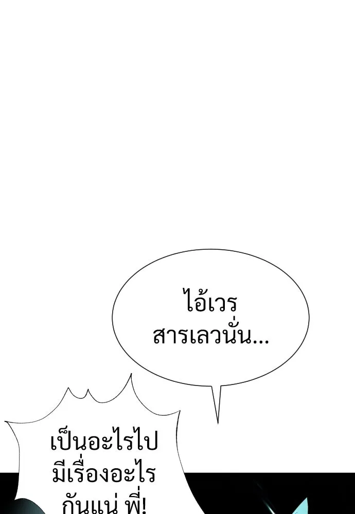 นักฆ่าย้อนวัย ตอนที่ 8 รูปที่ 97