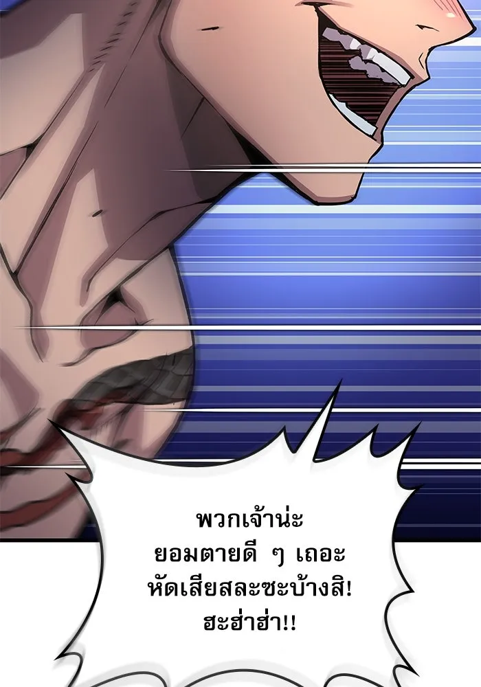 ลับลางลวง ตอนที่ 45 ธง รูปที่ 115